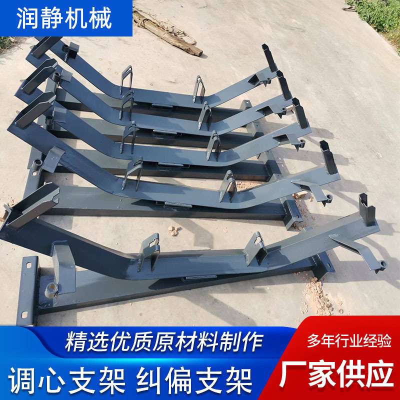 锥形焊接调心支架 槽型 承载支架 角铁支架摩擦调心支架纠偏支架