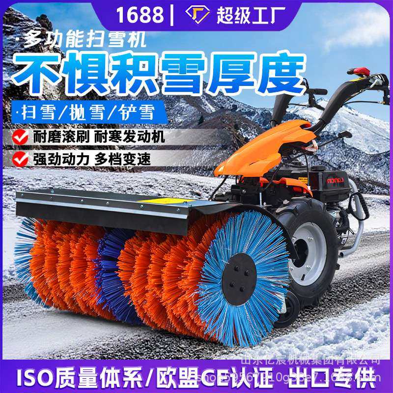 小型手推滚刷除雪机小区物业鱼塘毛刷扫雪机家用自走燃油清雪设备,玩具/童车/益智/积木/模型,遥控车升级件/零配件,淘宝优惠券,粉丝福利购,淘宝优惠卷
