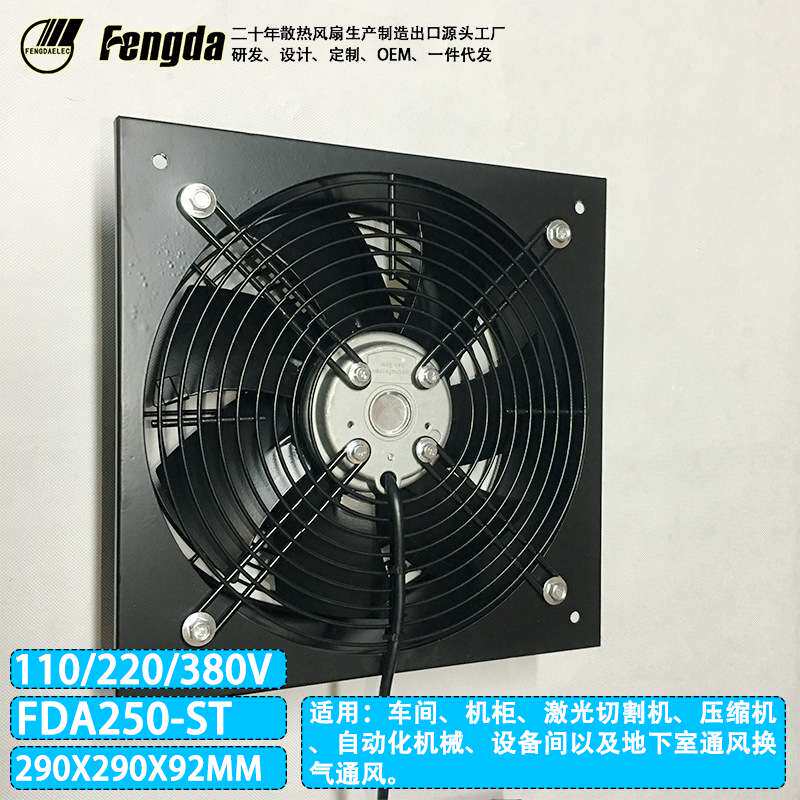 YWF250边框外转子风扇 边框式轴流风扇 工业外转子风机 工业风扇