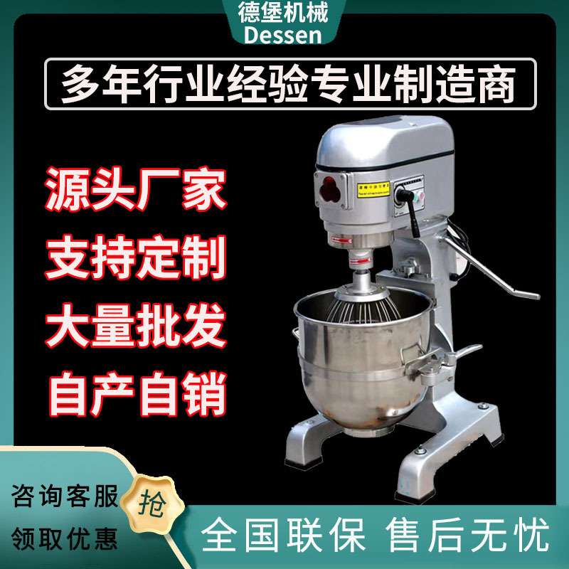 德堡20/30/40/60L/80L打蛋机多功能馅料搅拌机无级变速打蛋机厂家