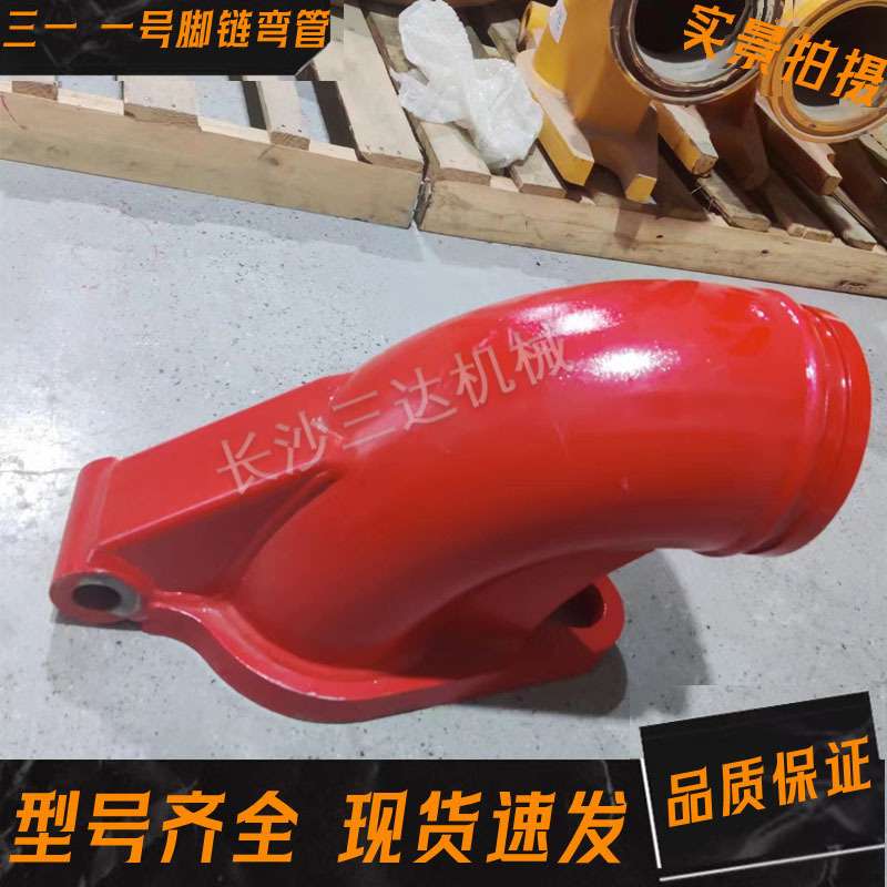 铰链弯管管件 双层单层铰链弯管弯头 三一混凝土砼泵车适用配件