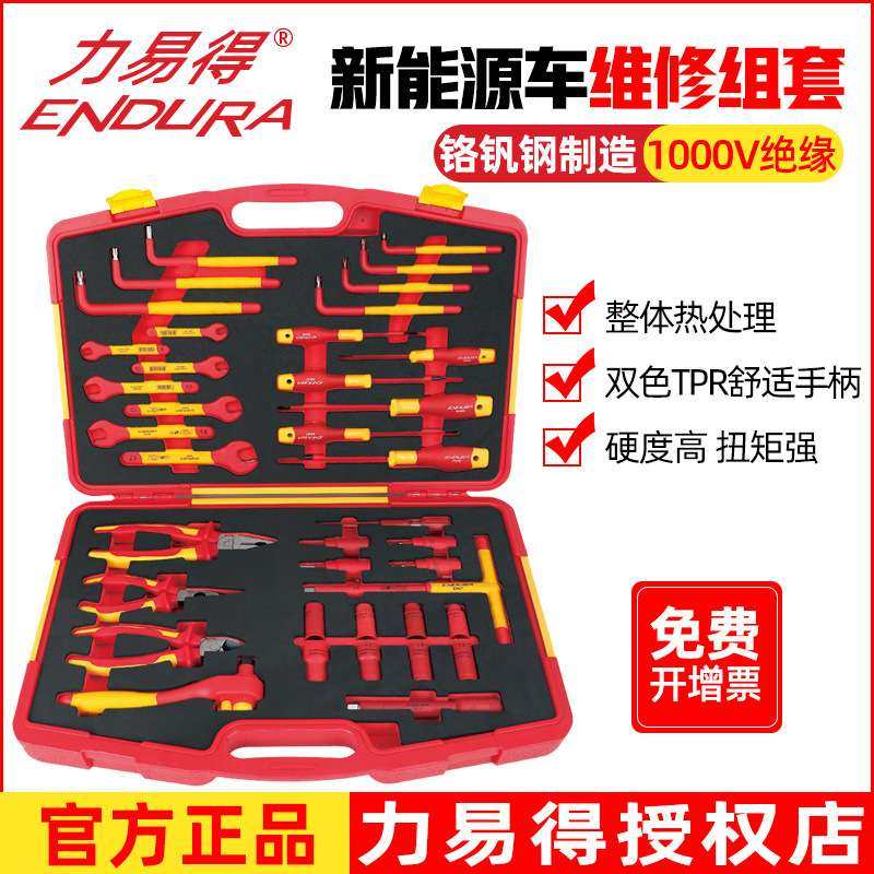 力易得VDE绝缘新能源汽车维修组套绝缘套筒公制棘轮扳手套装组合,鲜花速递/花卉仿真/绿植园艺,割草机/草坪机,淘宝优惠券,粉丝福利购,淘宝优惠卷