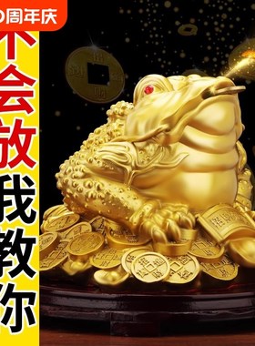 铜金蟾招财摆件客厅三足铜金蟾A蜍家居黄铜三脚金蝉店铺开业礼品