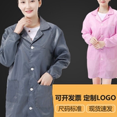 静电衣长款 大褂无尘电子厂食品车间防尘静电服蓝色白色男女工作服