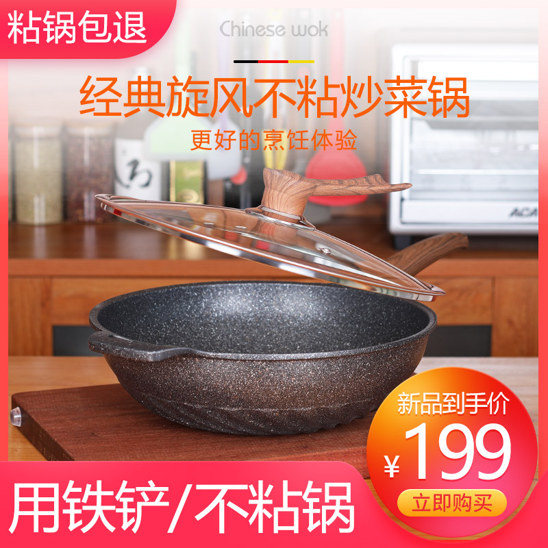 家用炒菜锅平底炒锅麦饭石大号大容量不粘锅无油烟锅W电磁炉32CM