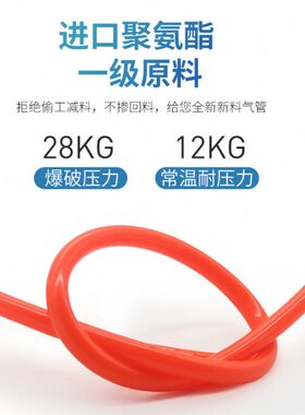 pu气管8mm软管10mm空压机高压管16 14 12 10 6 4防爆透明毫米气管