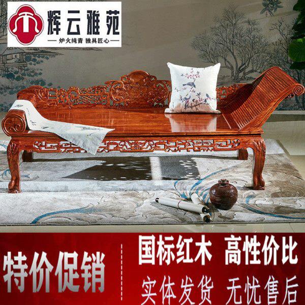 红木家具贵妃床榻刺猬紫檀沙发实木红木单人雕花花梨木美人榻躺椅
