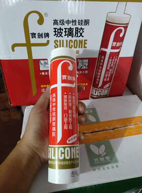 宝剑牌中性硅酮透明玻璃r胶密封胶银灰色玻璃胶防水防霉胶硅胶深
