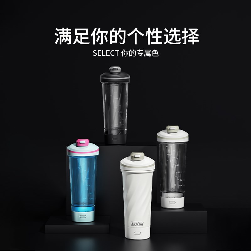 LHHW路汗威自动咖啡搅拌杯健身摇粉杯电动摇摇杯不锈钢.磁力搅拌