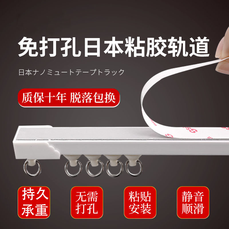 无痕自粘轨道粘贴式导轨窗帘门帘挂帘滑轨杆N子免打孔静音顶装侧