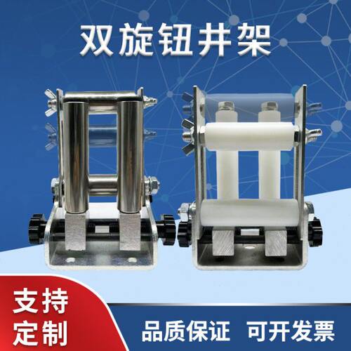 GP15-50光杆排线器专用固线架不锈钢导线筒井字轮过线三筒过线架