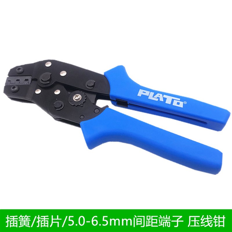 大4P/L6.2/63080端子压线钳D插片插簧压线钳绝缘端子压线钳夹线钳