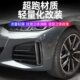 饰框425i430i改装 宝马4系i4碳纤维前杠两侧进气格栅装 23款 适用22