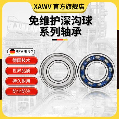 哈尔滨免维护轴承6203 6204 6205 6206 6207防尘6208 收割机专用