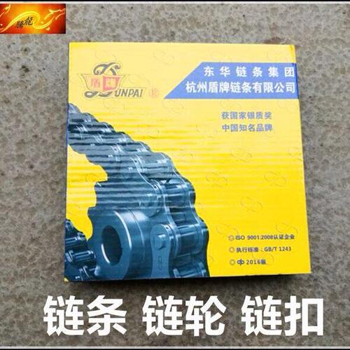 杭州盾牌链条20A-1 20B-1 24A-1 24B-1 28AB-1 28B-1 32A-1 32B-1