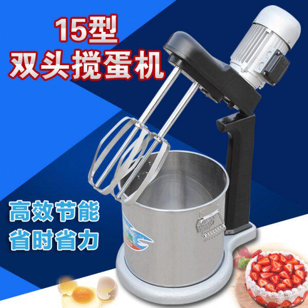 鸡蛋奶油面粉搅拌机商用15L双头打蛋机打发机15升打蛋器