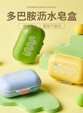 肥皂盒旅行便携式香皂盒高v级轻奢密封带盖沥水迷你家用肥皂收纳