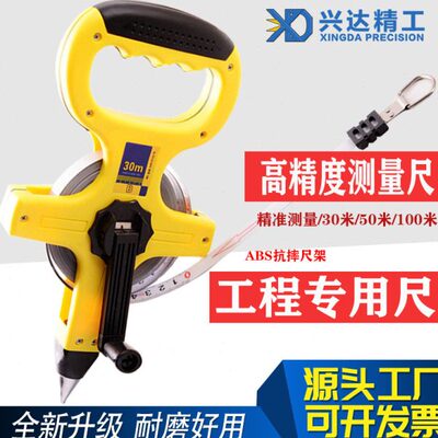 大卷尺50米30m软尺钢尺100米长皮尺米尺钢卷尺建筑工程测量手提尺