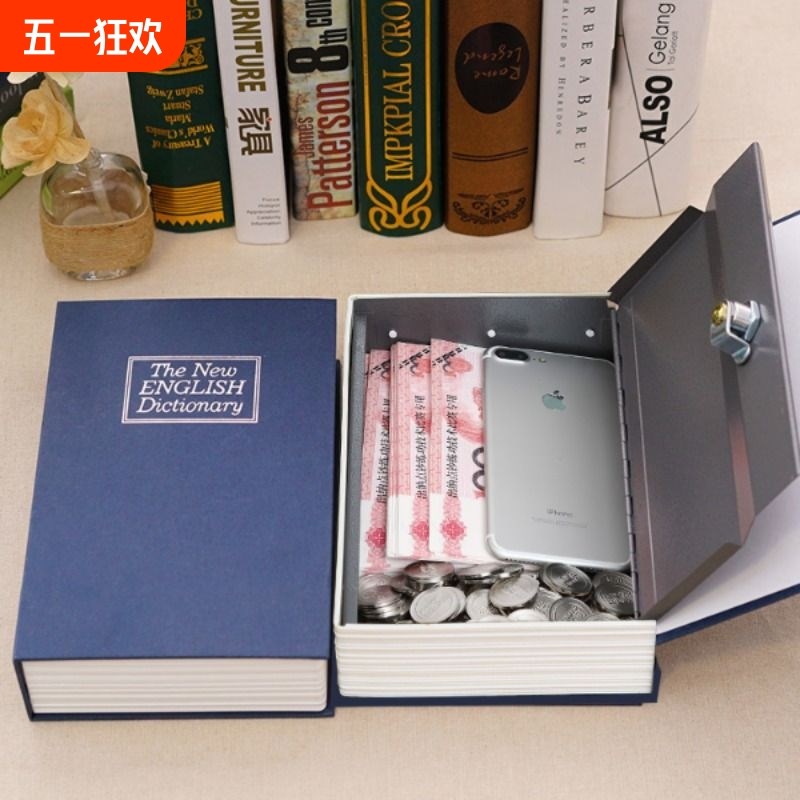 书本保险箱密g码盒子带锁小型锁的柜小钱箱存钱罐儿童家用储物收