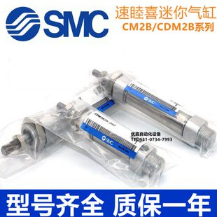 SMC迷你气缸CM2B 245 CDM2B40 260 250 265 255 275 280Z 270