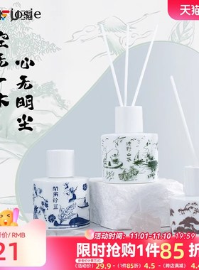 MISS JOjSIE空庭系列香薰藤条香氛486010