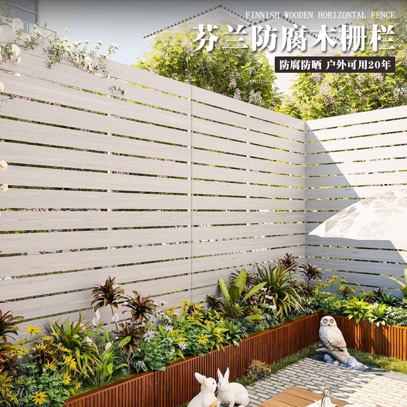 花园防腐木栅栏围栏篱笆隔断户外别墅阳台M露台围墙板护栏装饰挡