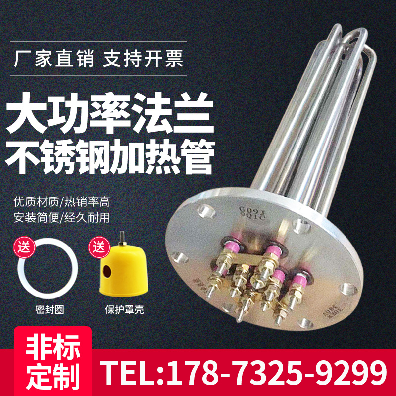 大功率工业级不锈钢加热管s,干烧管导热油水箱锅炉380v电热管定制