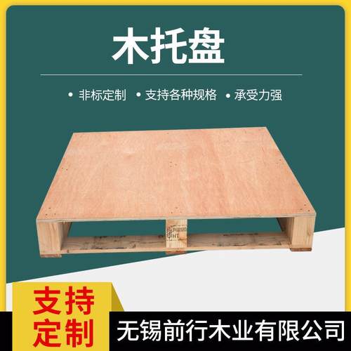 厂家供应实木托盘1000*800叉车木栈板免熏蒸运输仓储木托盘