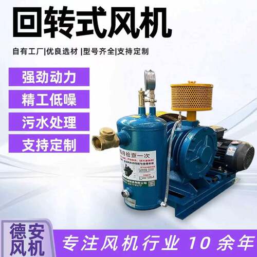 回转式鼓风机低噪音HC-251S0.55kw污水处理曝气回转式鼓风机