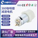 380电动马达大扭力3.7V排风扇磨豆机微型电机电动咖啡研磨机