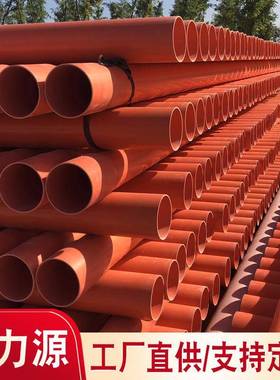 cpvc电力管厂家110*4160PVC高压桔红色穿线电线缆保护硬质通讯管