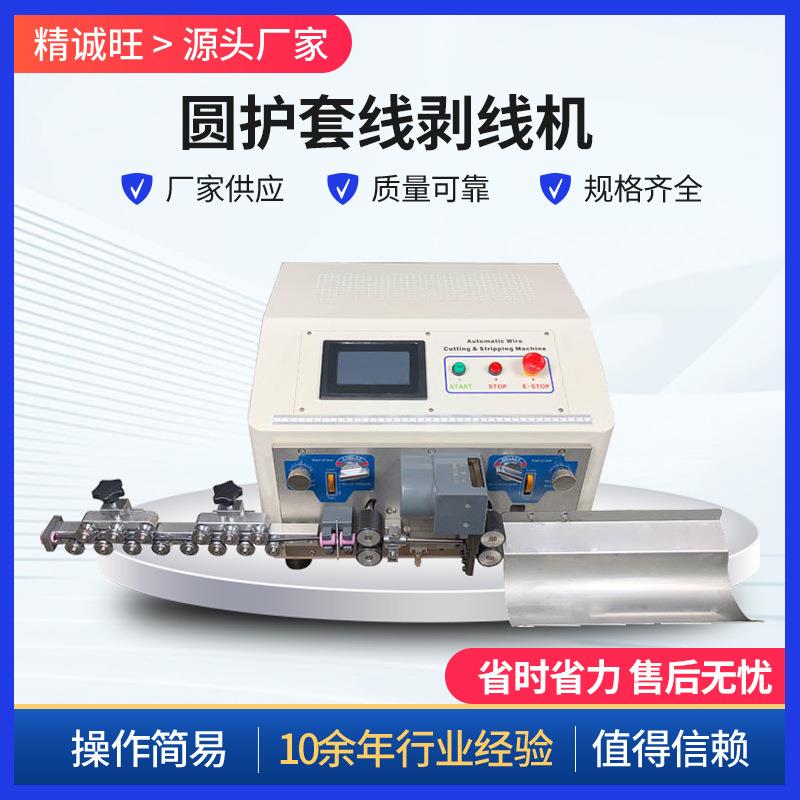 厂家多芯线内外一体剥皮机护套线裁剥机护套线内外剥皮机