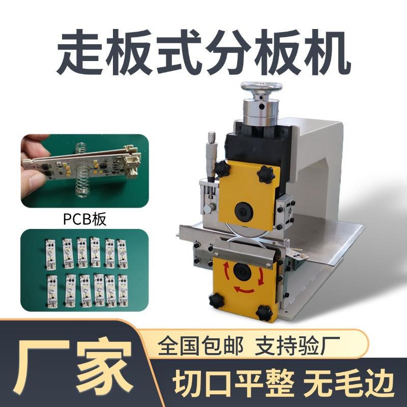 手动pcb分板机FR4线路板裁板机led灯条玻纤板切割机铝基板分条机