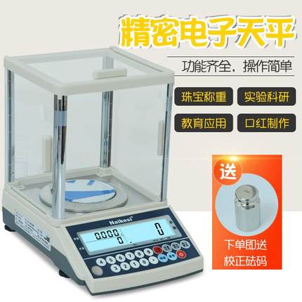高精度计数天平200G/0.001G电子天平3000g/0.01g工业点数称