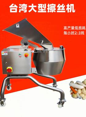 大型切丝机胡萝卜切丝机土豆切丝机切笋丝机切红薯丝机商用