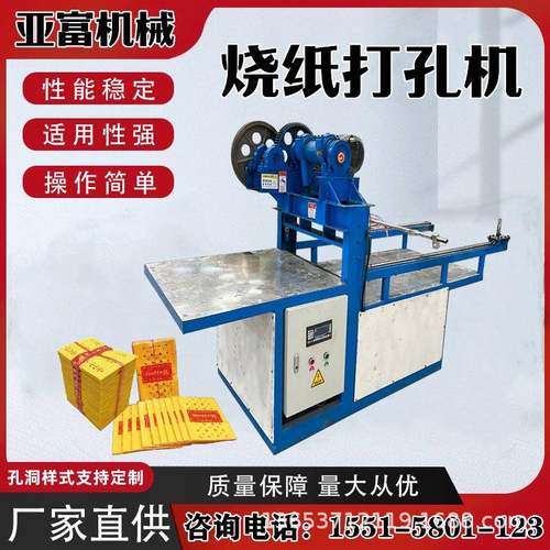 两相电烧纸打孔机数控黄表纸打眼机殡葬铜钱眼纸加工机器图案可定
