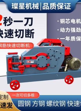 GQ40型50型钢筋切断机钢筋切割机圆钢方钢扁铁螺纹钢断料机切铁机