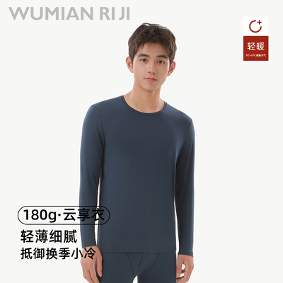 吾棉日纪男士秋衣裤保暖内衣套装