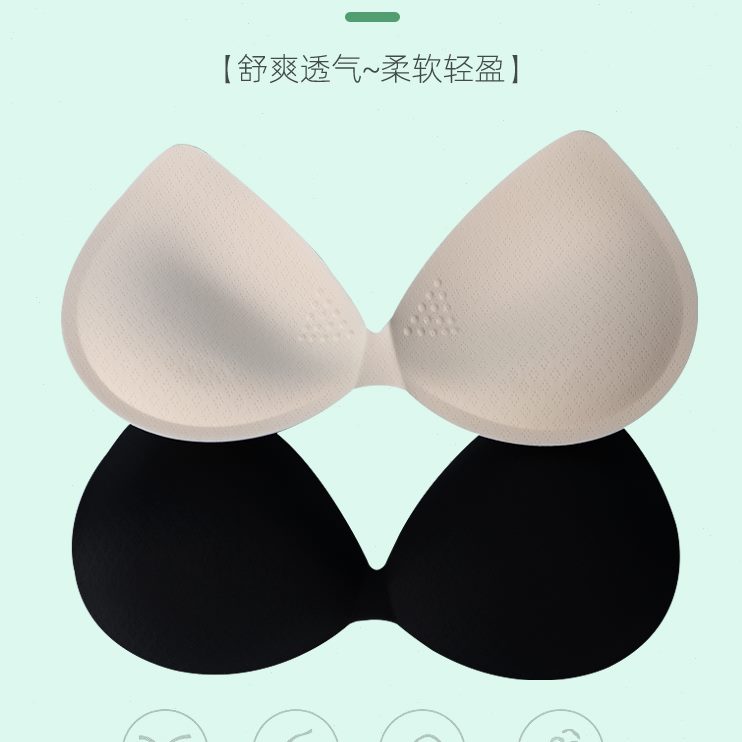 超轻子插片杯C透气美背背心垫子插片/胸垫