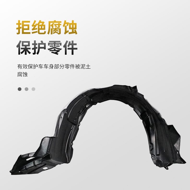 0轮轮老款405板0叶子威驰 适用03前挡泥板070前6 年内衬轮车   2