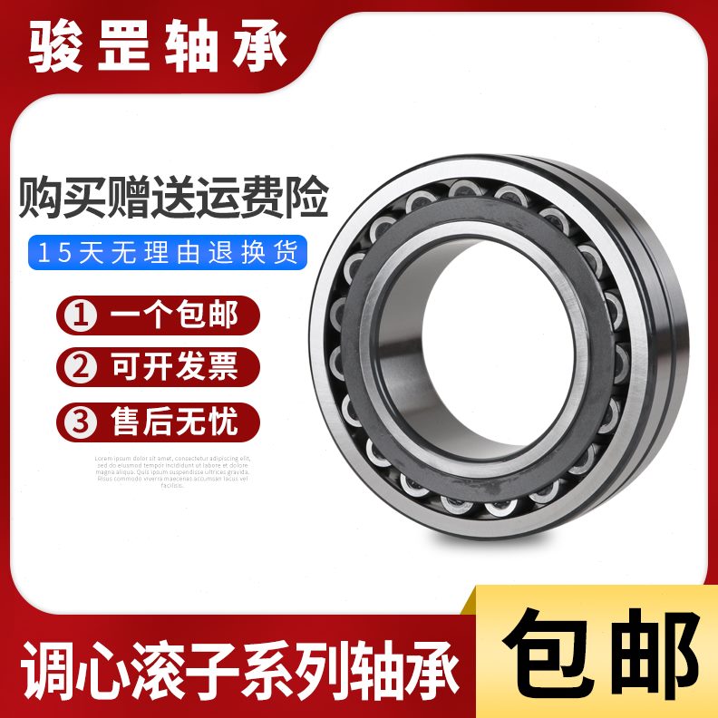 30230CA440380  /233603323调心滚子轴承230W4 23 哈尔滨023 32 4