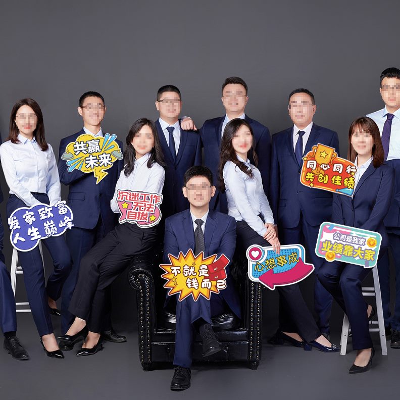 个性广告标语团队聚励志销售手持餐公司部门企业图拍照定制手举牌