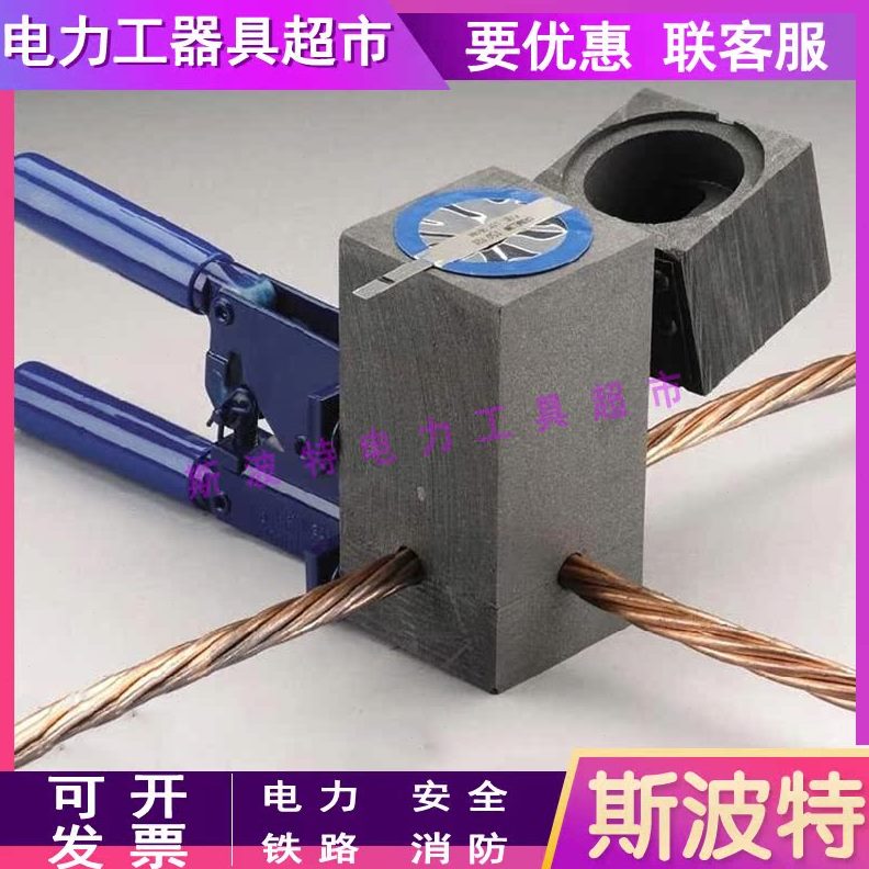 热石墨防雷接地电力交叉焊模焊接防雷接地施工放十字热磨具模具放