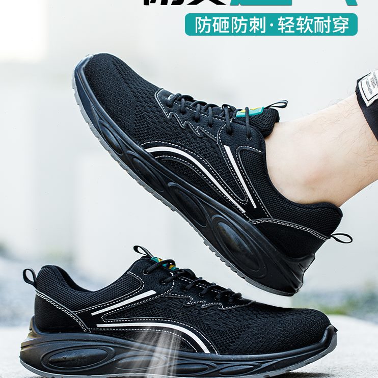防砸防刺穿头工地防臭钢板款士带老保夏季透气钢劳保鞋男轻便工作