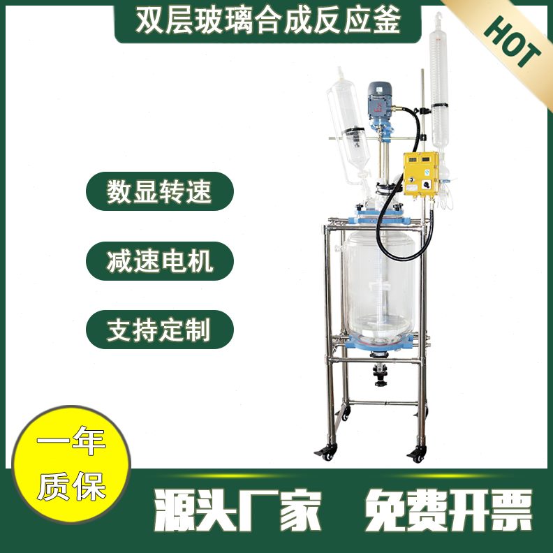 L玻璃夹20L LL80 10合成 罐反应釜变频50 釜 L0 巩义层反应30双层