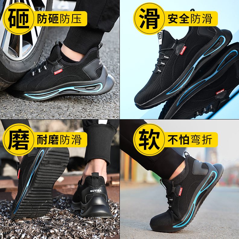 男款保头工作防砸防刺穿士安全工地劳保鞋男老绝缘夏季透气钢轻便