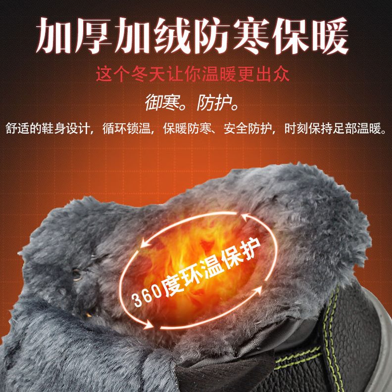 棉鞋耐磨款加绒轻便劳保鞋男防砸防刺穿电焊钢包头工地工作秋冬季