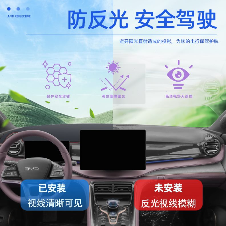 汽车用品避光垫比亚迪车载台内饰件护卫舰07改装装饰中控仪表防晒