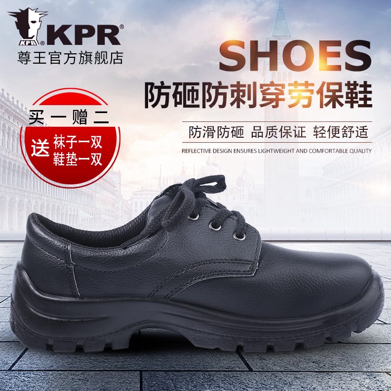 舒适钢轻便防砸透气钢板工作工地K穿劳保鞋头防PR尊王防护刺防臭