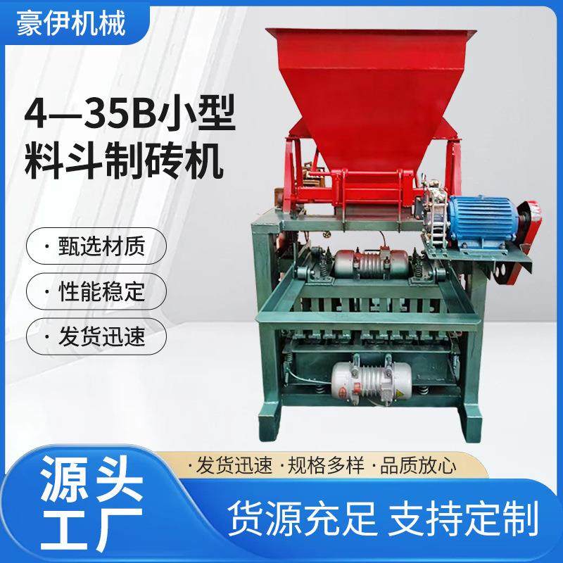 小型移动液压混凝土压砖机家用水泥免烧砖机圆孔方孔制砖机厂家